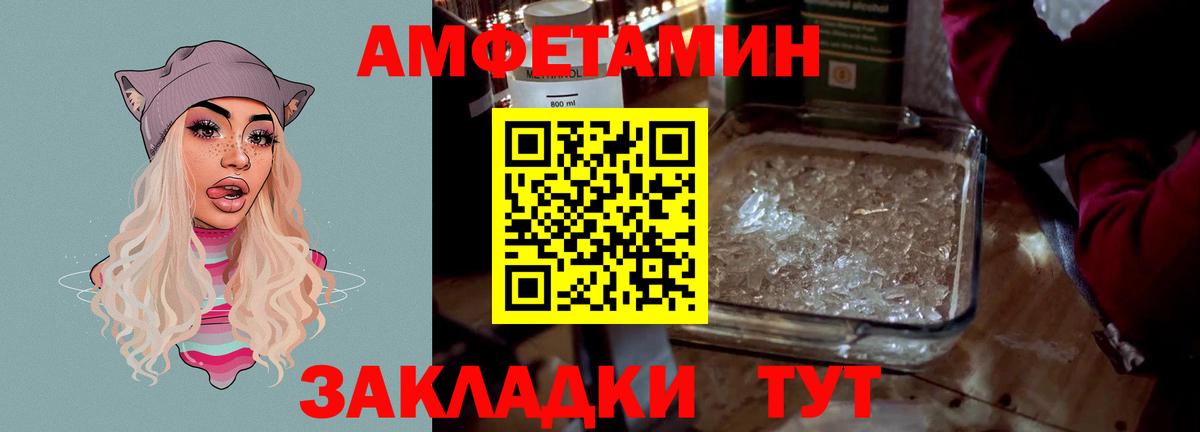 Amphetamine 98%  Вход с VPN  Amphetamine  Октябрьский 