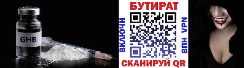 Бутират BDO 33%  закладка  Октябрьский 