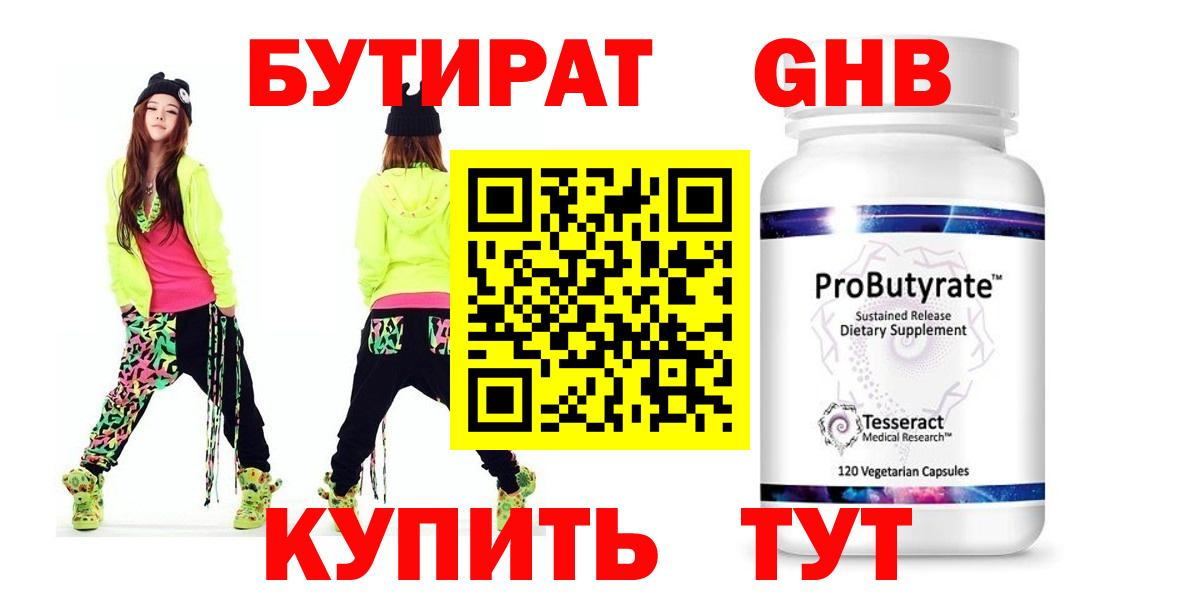 Бутират оксана Октябрьский