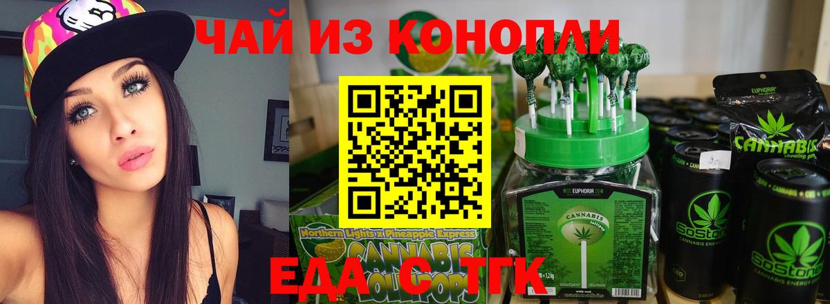 Cannafood марихуана  Вход с VPN  Октябрьский 