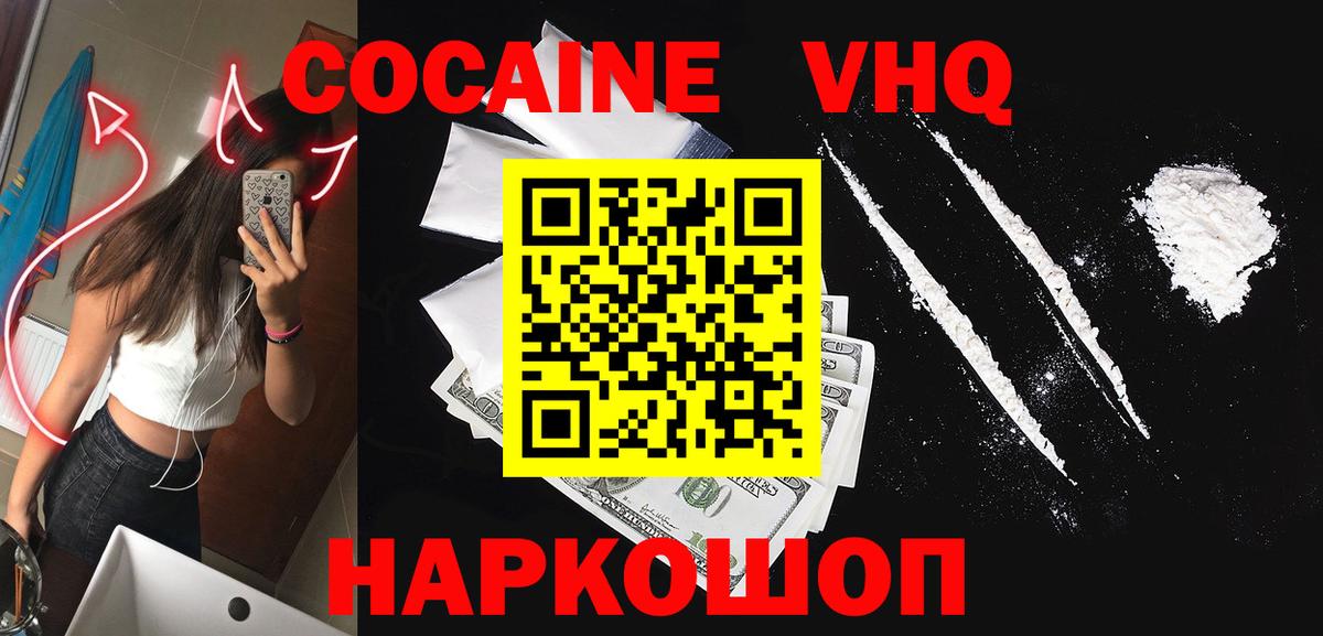 Октябрьский  Кокаин Перу  Кокаин FishScale  Вход с VPN 