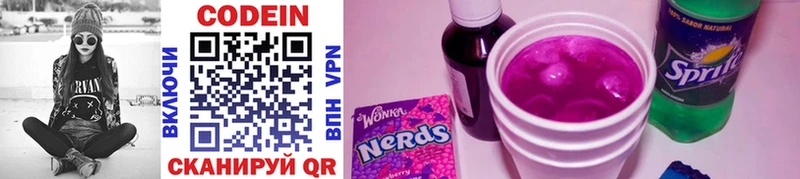 Кодеиновый сироп Lean Purple Drank  Октябрьский 