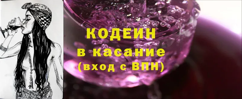 где продают   Октябрьский  Кодеин напиток Lean (лин) 