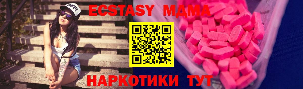 блэк спрут ссылка  Вход с VPN  ЭКСТАЗИ  Октябрьский  ЭКСТАЗИ 250 мг  ЭКСТАЗИ бентли 