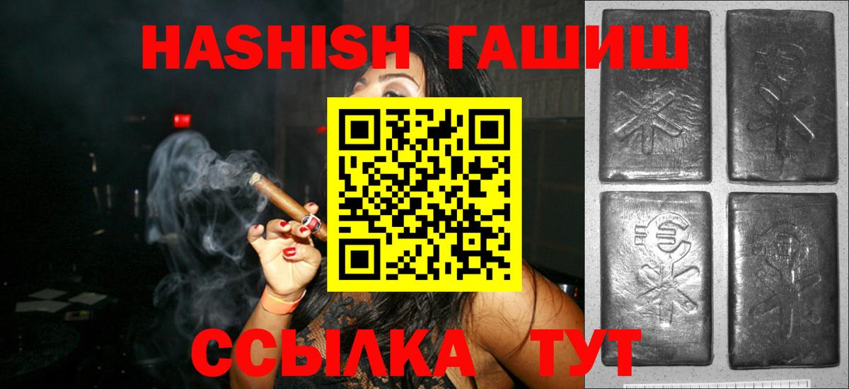 ГАШ hashish  Вход с VPN  Октябрьский 