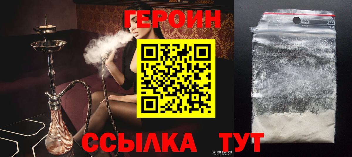 Октябрьский  Героин герыч  Вход с VPN 