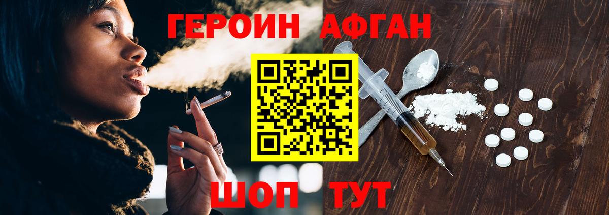 ГЕРОИН белый Октябрьский