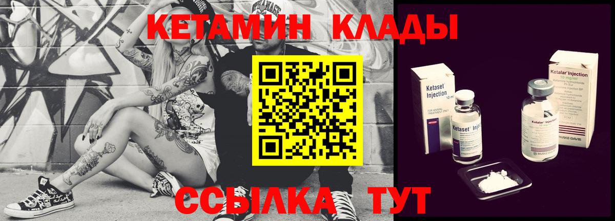 КЕТАМИН ketamine  КЕТАМИН ketamine  Вход с VPN  Октябрьский 