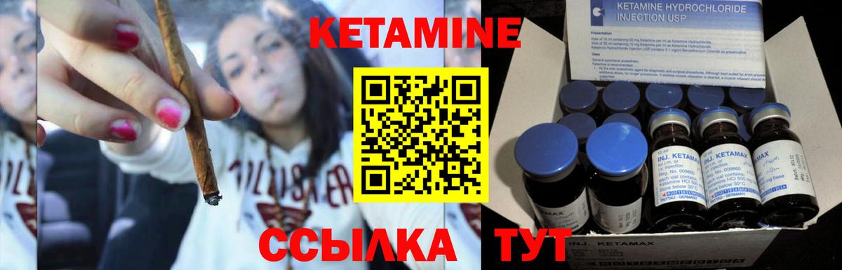 Кетамин VHQ Октябрьский