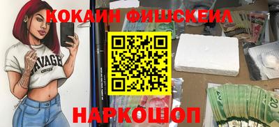 COCAINE Абакан