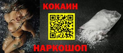 COCAINE Абакан