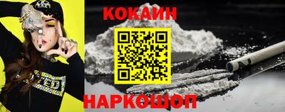 COCAINE Абакан