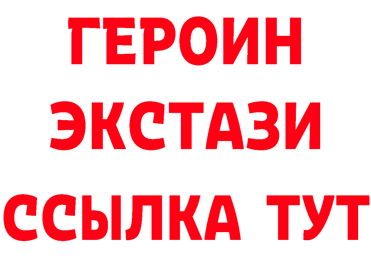 Героин хмурый зеркало маркетплейс MEGA Октябрьский