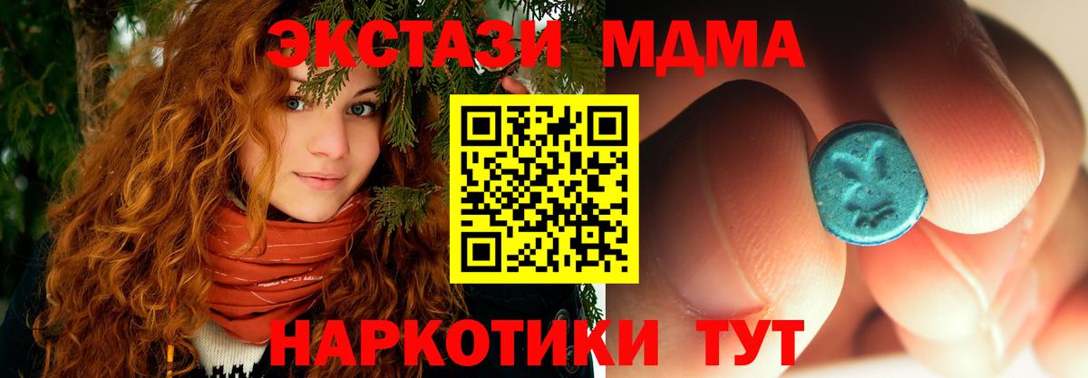 MDMA Molly Октябрьский