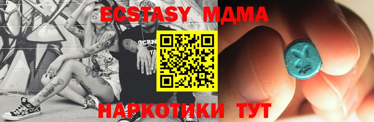 Октябрьский  МДМА Molly  МДМА молли  Вход с VPN 