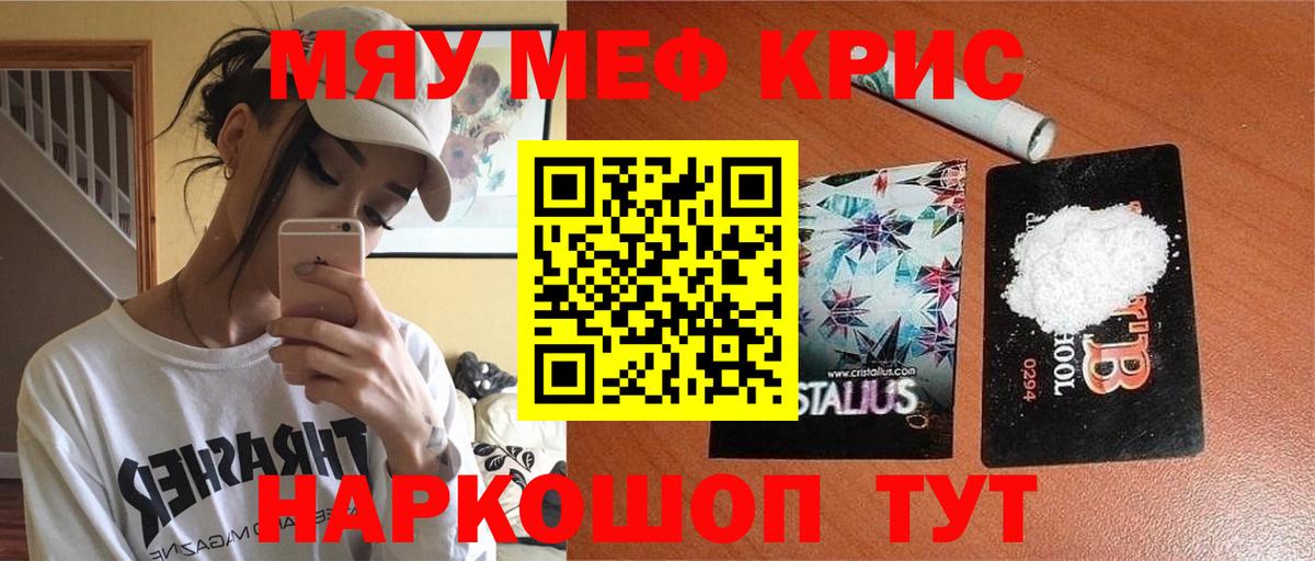 Мефедрон VHQ  МЕФ мука  купить  цена  Вход с VPN  Октябрьский 