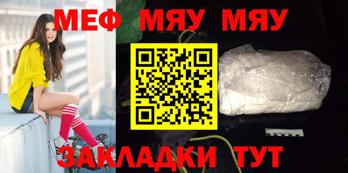 Меф Октябрьский