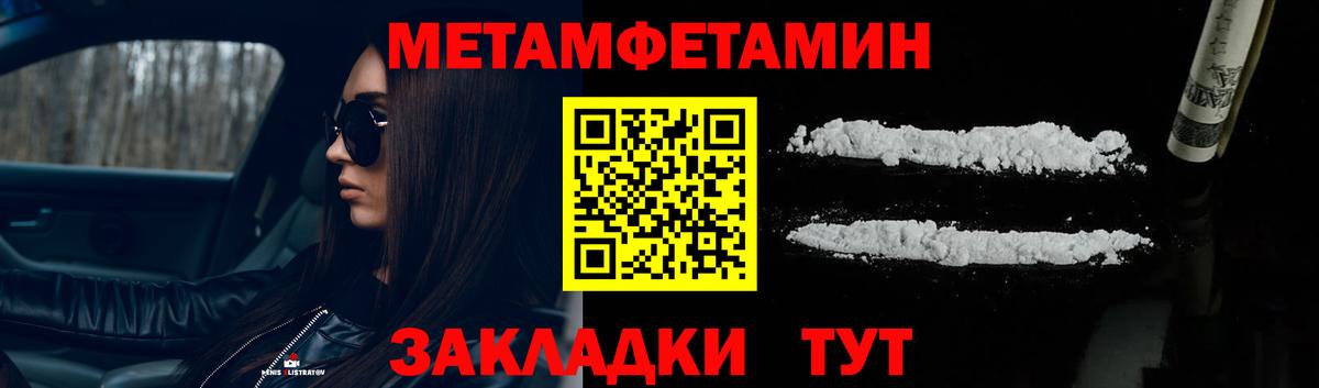 Первитин мет Октябрьский