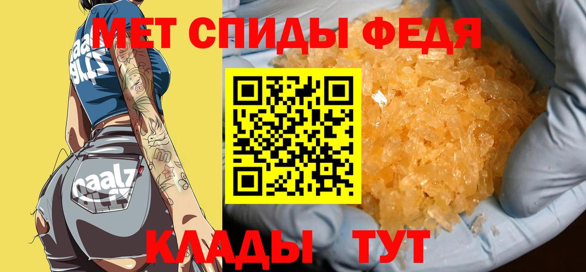 Первитин мет  Вход с VPN  Первитин  Октябрьский 