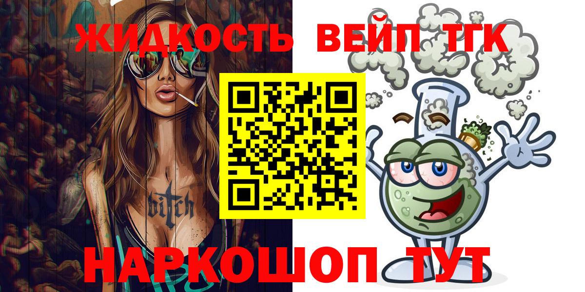 Дистиллят ТГК THC oil  ТГК вейп  Октябрьский  Вход с VPN 